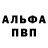 Амфетамин 97% Batyr KLYCHEV