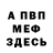 ГАШИШ VHQ Darya Savelyeva