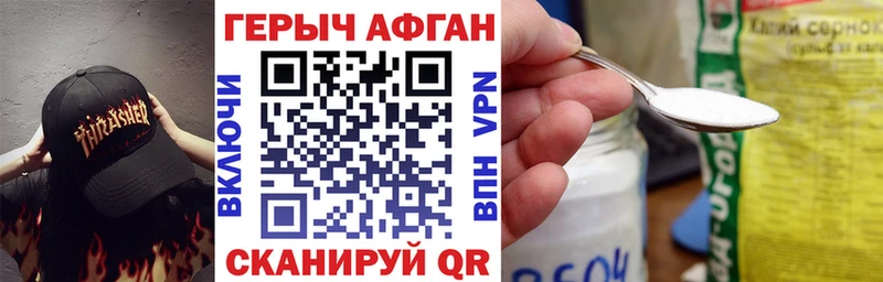 Героин белый  наркота  Горняк 
