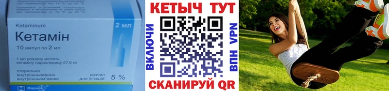 магазин  наркотиков  Горняк  КЕТАМИН VHQ 