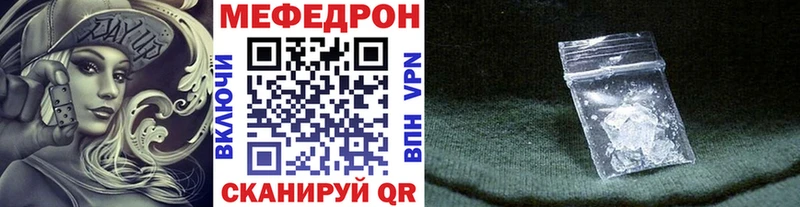 МЯУ-МЯУ mephedrone  Горняк 