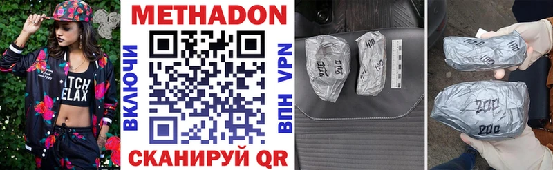 МЕТАДОН кристалл Горняк